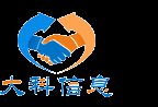 大科信息对接平台