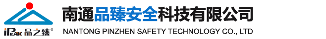 南通品臻安全科技有限公司【官网】尼龙涂PU无尘手套,防切割手套,尼龙涂丁腈手套,针织尼龙手套,针织棉纱手套