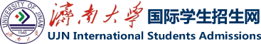济南大学留学生招生网