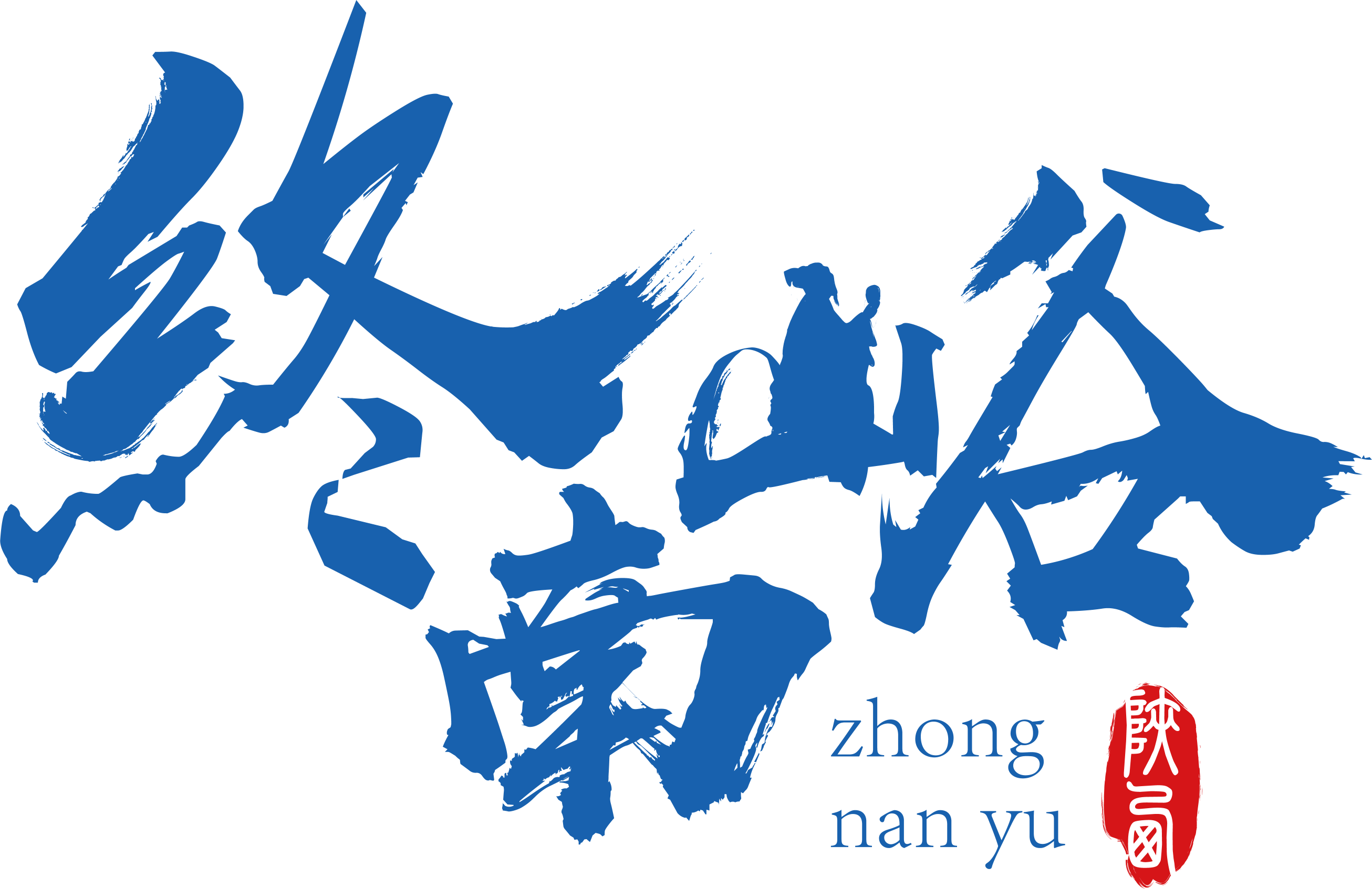 终南峪