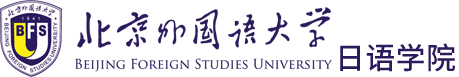 日语学院