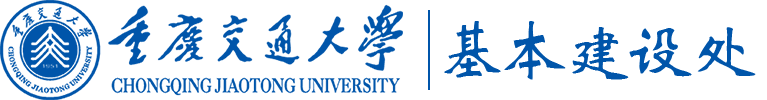 重庆交通大学