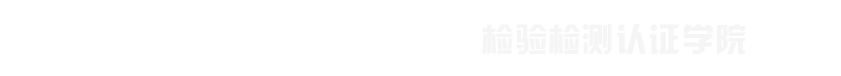 常州工程职业技术学院