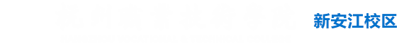 建德新校区