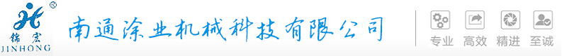 腻子机