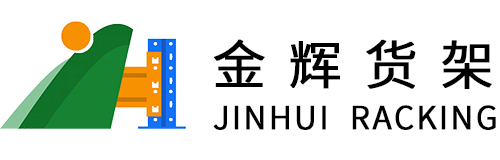 横梁仓储货架