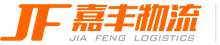 天津物流公司,天津货运公司,天津长途搬家