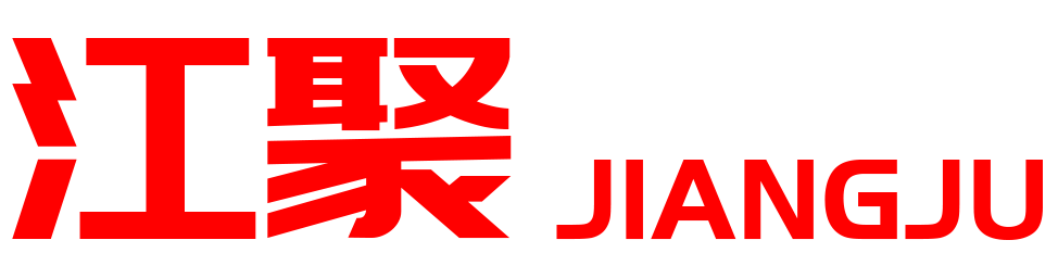 江聚