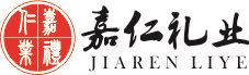 嘉仁礼业,北京嘉仁礼业文化有限公司,丰台区礼品定制,员工福利,商务礼品,活动礼品订制,创意礼品订制,高端礼品定制