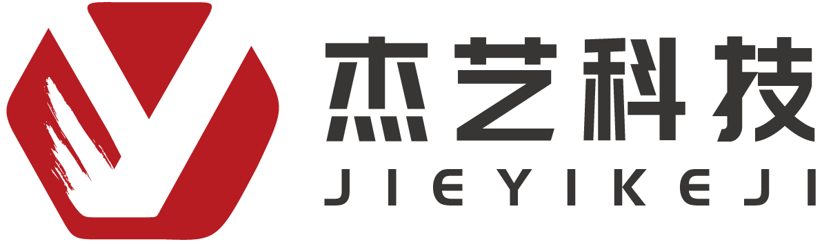 西安杰艺科技有限公司