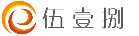 济南伍壹捌商贸有限公司