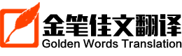 英语日语翻译