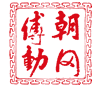 减速机