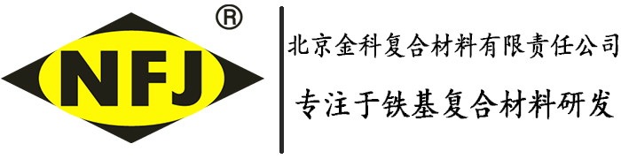 NFJ,NFJ金属骨料,防静电不发火,防爆地坪,NFJ金属防爆地坪