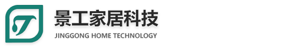 景工家居科技有限公司