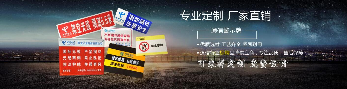 金古标牌，电力标牌，反光标牌，搪瓷标牌