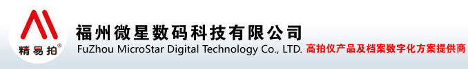 福州微星数码科技有限公司