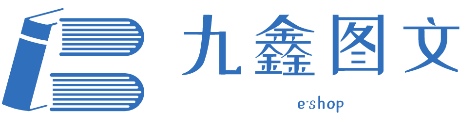 费县九鑫图文印务中心
