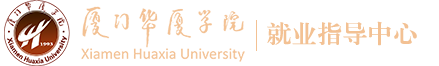毕业生就业指导中心