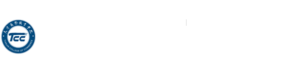 招生就业处