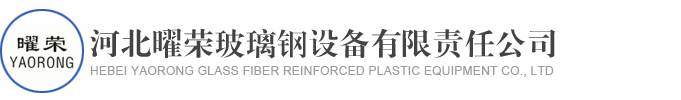 玻璃钢缠绕机,玻璃钢缠绕设备