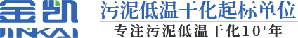 污泥烘干机