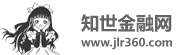 知世金融网