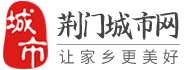 荆门城市网