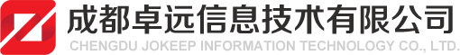 成都卓远信息技术有限公司