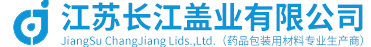 瓶盖,医用瓶盖,抗生素瓶用盖，铝塑盖