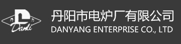 丹阳电炉,丹阳市电炉厂有限公司