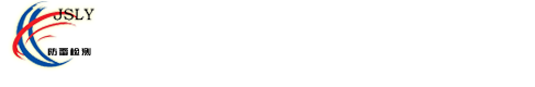 防雷检测