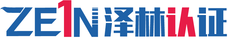 ISO9001认证