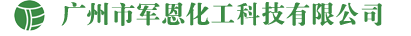 军恩