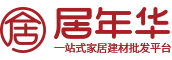 居年华