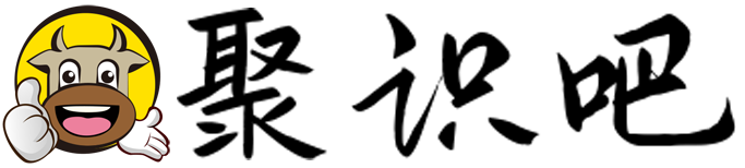 聚识吧
