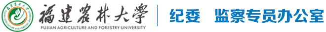 纪委