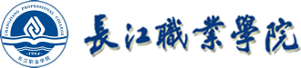 长江职业学院教务处