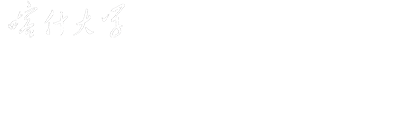 喀什大学教务处