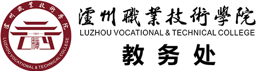 教务处