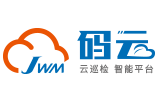 云巡更巡检，智能巡检管理系统