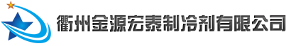 衢州市金星佳业化工有限公司