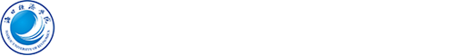 海口经济学院