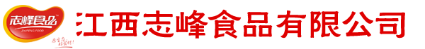 志峰食品