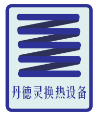 钎焊板式换热器