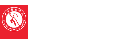 北京舞蹈学院教育学院