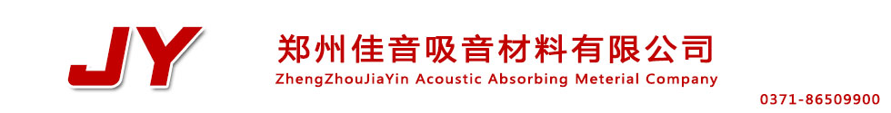 木质吸音板