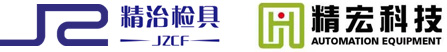 宁波精治汽车检具有限公司