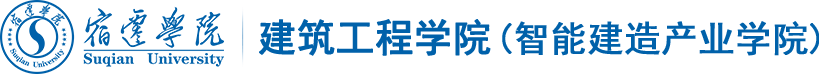 宿迁学院