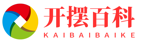 开摆科普